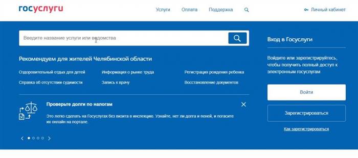Пополнение соц карты через Госуслуги