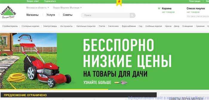 Леруа Интернет Магазин Официальный Сайт Москва • Современные гарнитуры