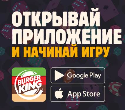 Комбо с Воппером за 1₽ при заказе от 499₽ для новых членов Клуба