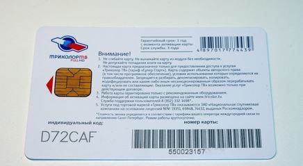 Как Узнать Секретный Код Карты Триколор тв • Через терминал