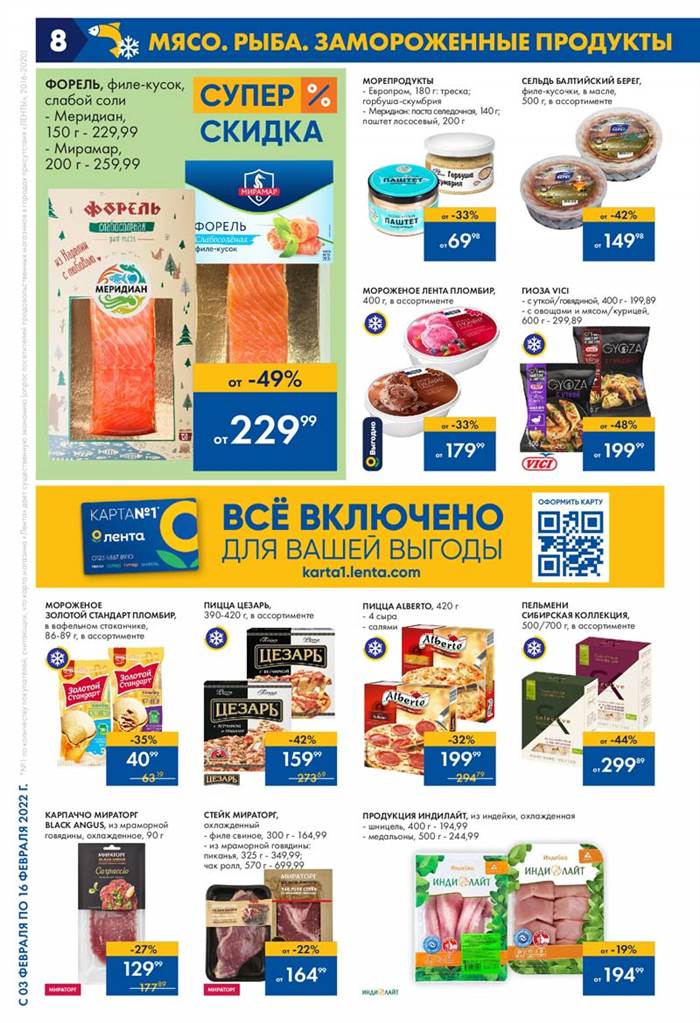Лента-сезонный-каталог