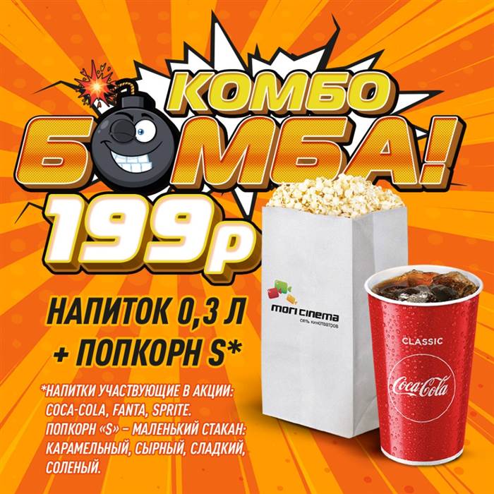kombo_bomba.jpg