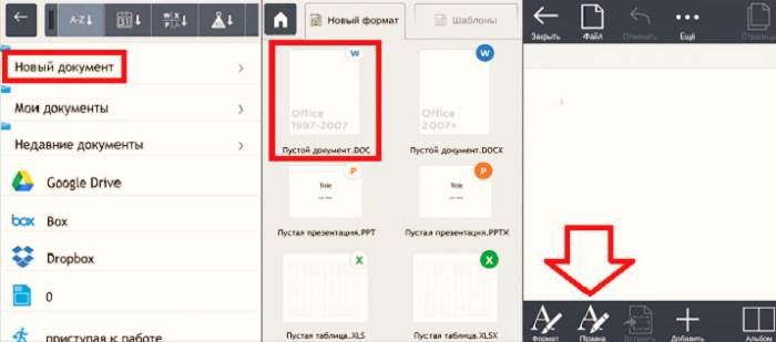Нажимаем кнопку Править