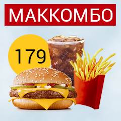 МакКомбо