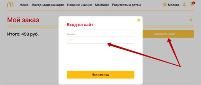 Реклама Mcdonalds Десерт и Кофе за 99 Рублей • Реклама 60-70-х