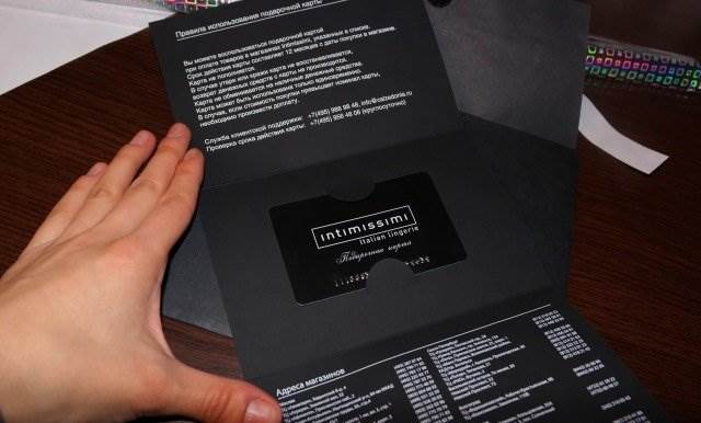 Подарочные карты магазина Intimissimi