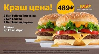 звезды