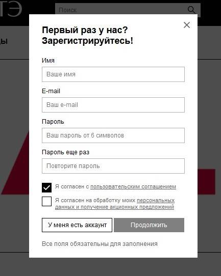 Как узнать сколько денег на подарочной карте Иль де Ботэ gift